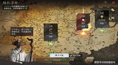 《率土之滨》八阵图赛季报名开启