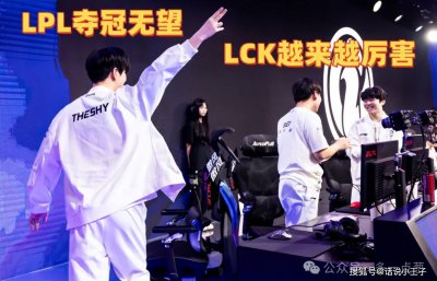 LPL夺冠无望！Doinb透露：LCK越来越厉