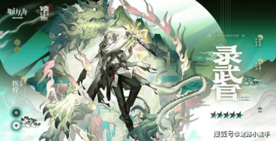 《明日方舟》录武官介绍