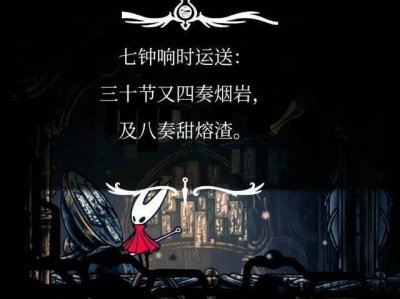 《丝之歌》新中文翻译将在3-4周内