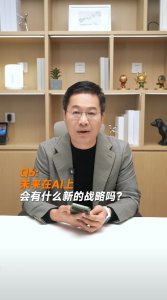 卢伟冰回应罗福莉加盟 小米在大模型应用方面进