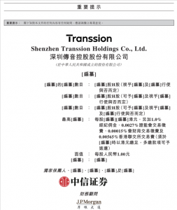 “非洲手机之王”传音控股递表港交所:拟发行