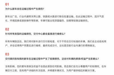 小米汽车回应新车运输损伤问题: 不达标将主动