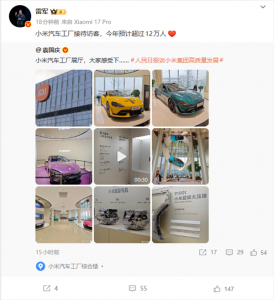 雷军透露小米汽车工厂成新晋“打卡地”,今年
