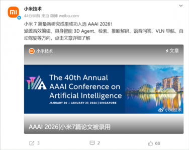 彰显AI研发硬实力,小米7篇成果入选国际顶会A