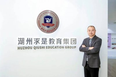 深耕教育三十载 匠心筑梦育新人——专访湖州求