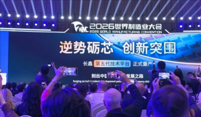 长鑫宣布第五代技术平台正式量产：晶圆产出提