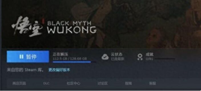 《黑神话：悟空》引爆市场！八十一难第一难 解